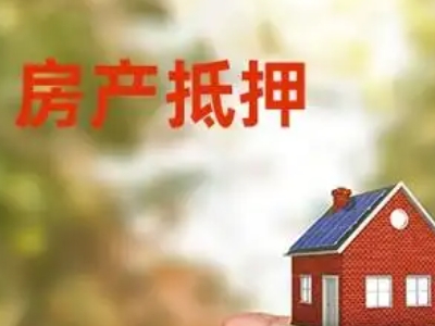 南通市商品房抵押贷款,有房产证就能贷款,个人住房公积金贷...