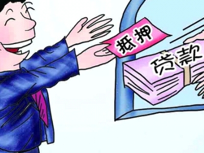 上海市公寓抵押银行贷款|个人房子银行贷款，企业贷款过桥